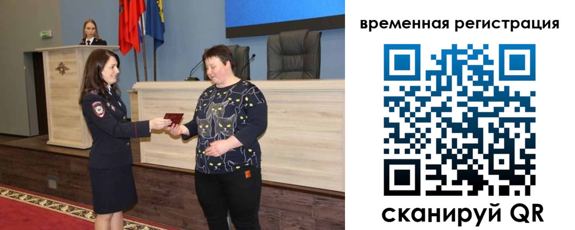 прописка для военкомата в Сельцо