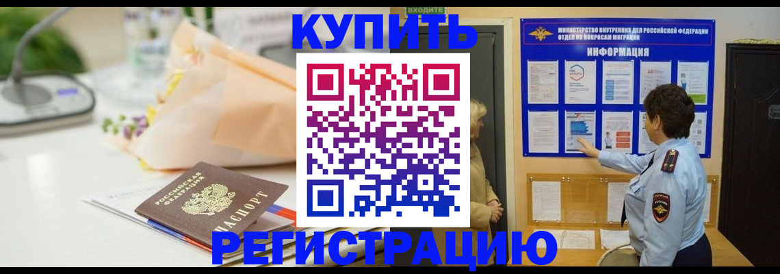 временная регистрация собственник в Сельцо