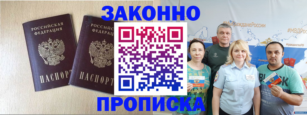 прописка поиск в Сельцо