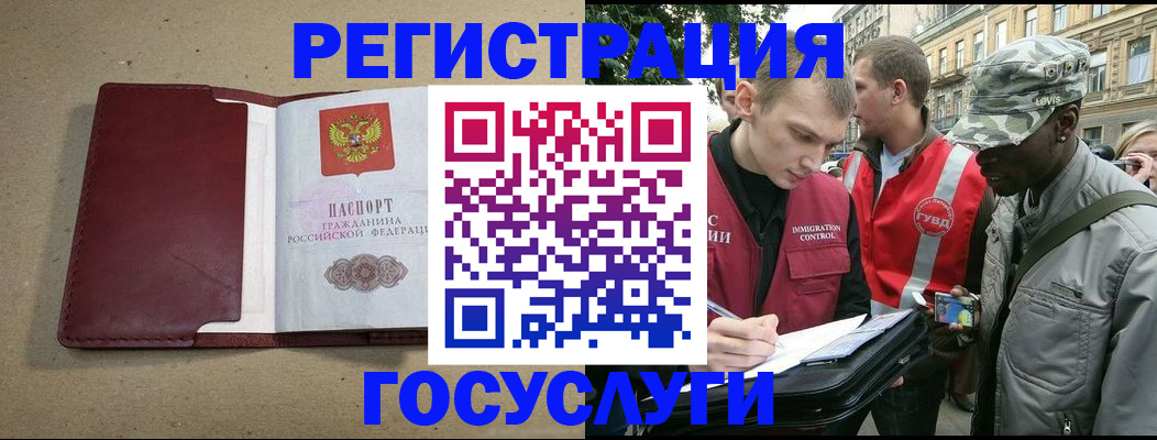 прописка в Сельцо